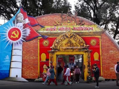 महाधिवेशन
